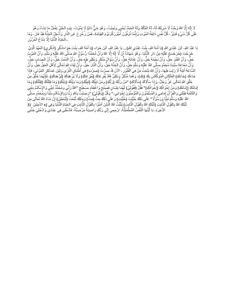 Bacaan Talqin Mayyit | PDF