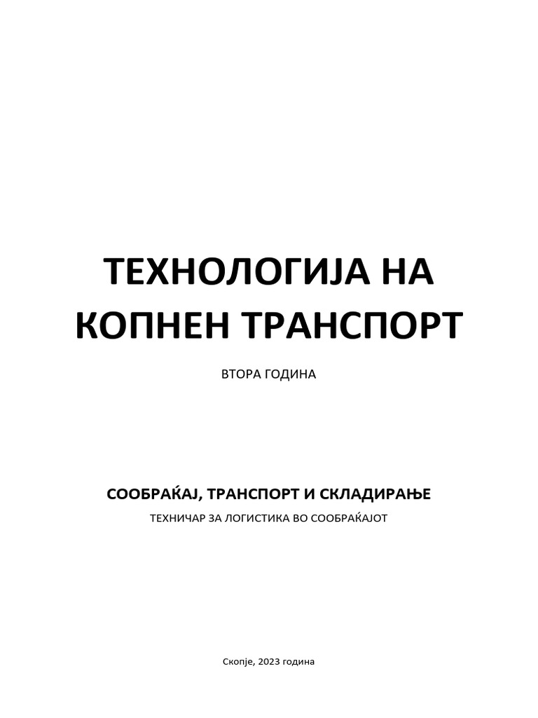 Tehn Kopnen Transport 2 Mak | PDF