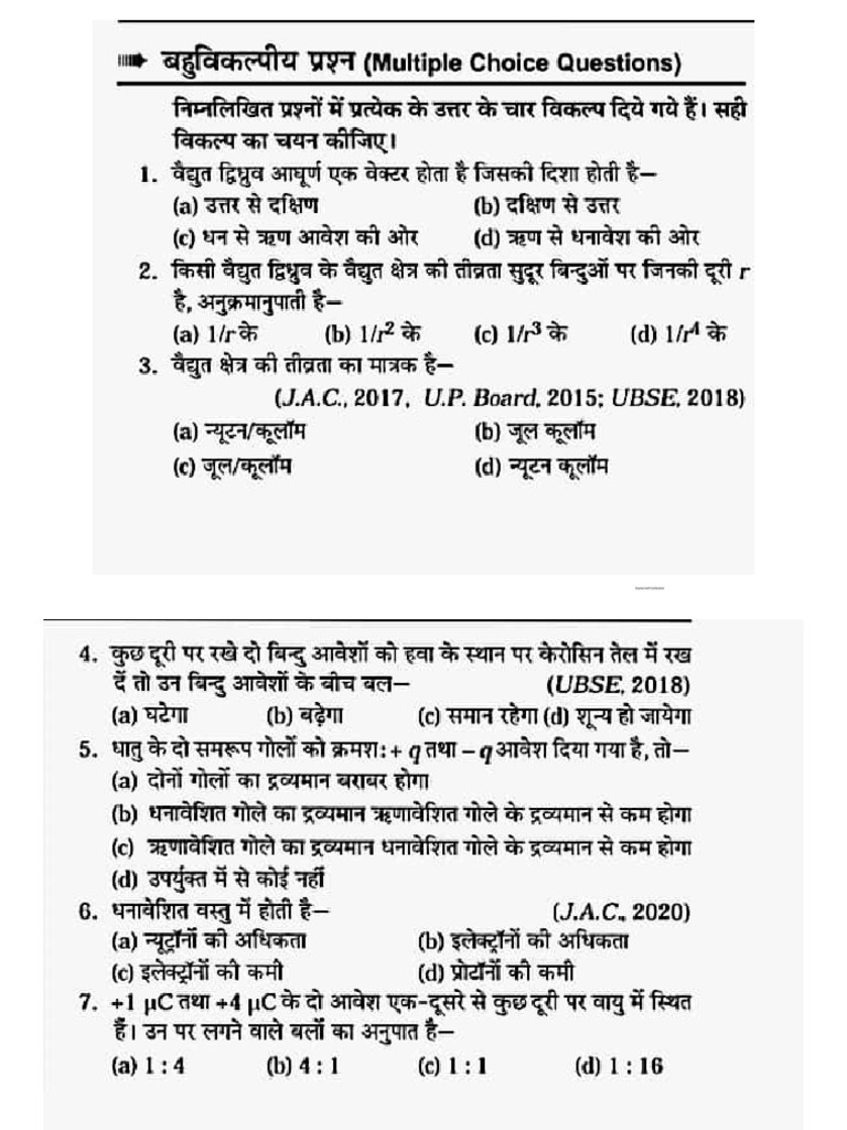Chapter 1 Physics Test 30 Mcqs | PDF