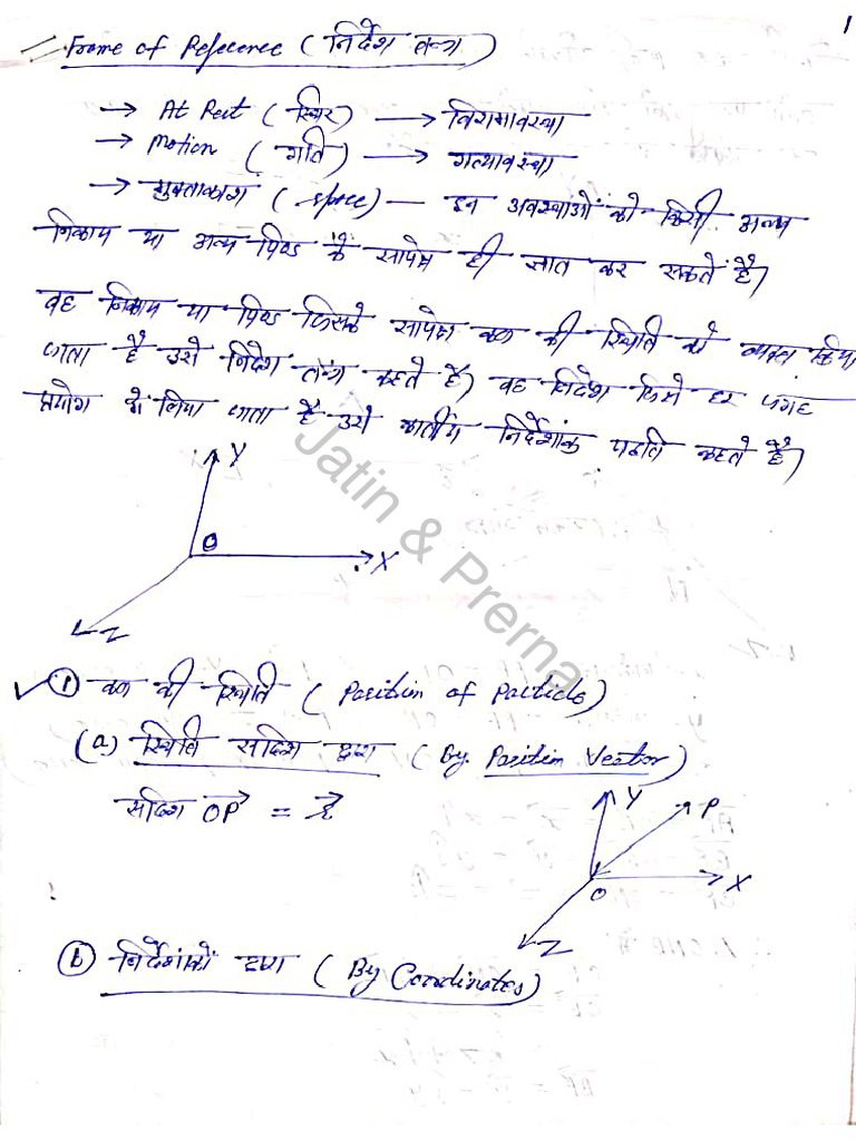 (Hindi) Physics Notes Sem 1 Unit 1 | PDF