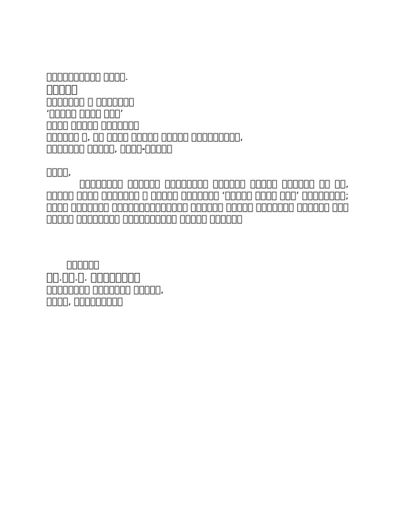 Connotation | PDF
