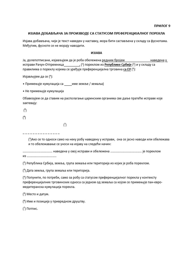Izjava Kratkorocna | PDF