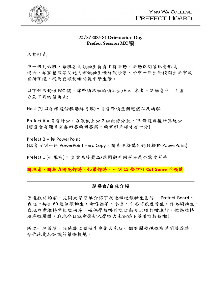 Script For Hosts Final | PDF
