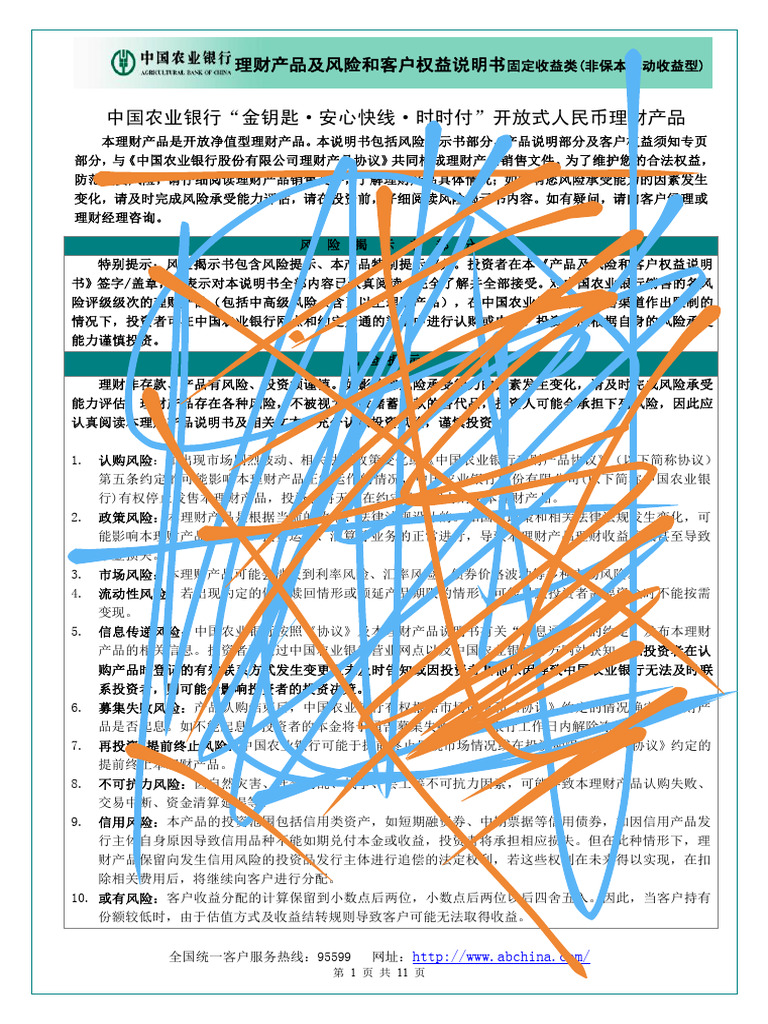 sc0095453点忙的| PDF