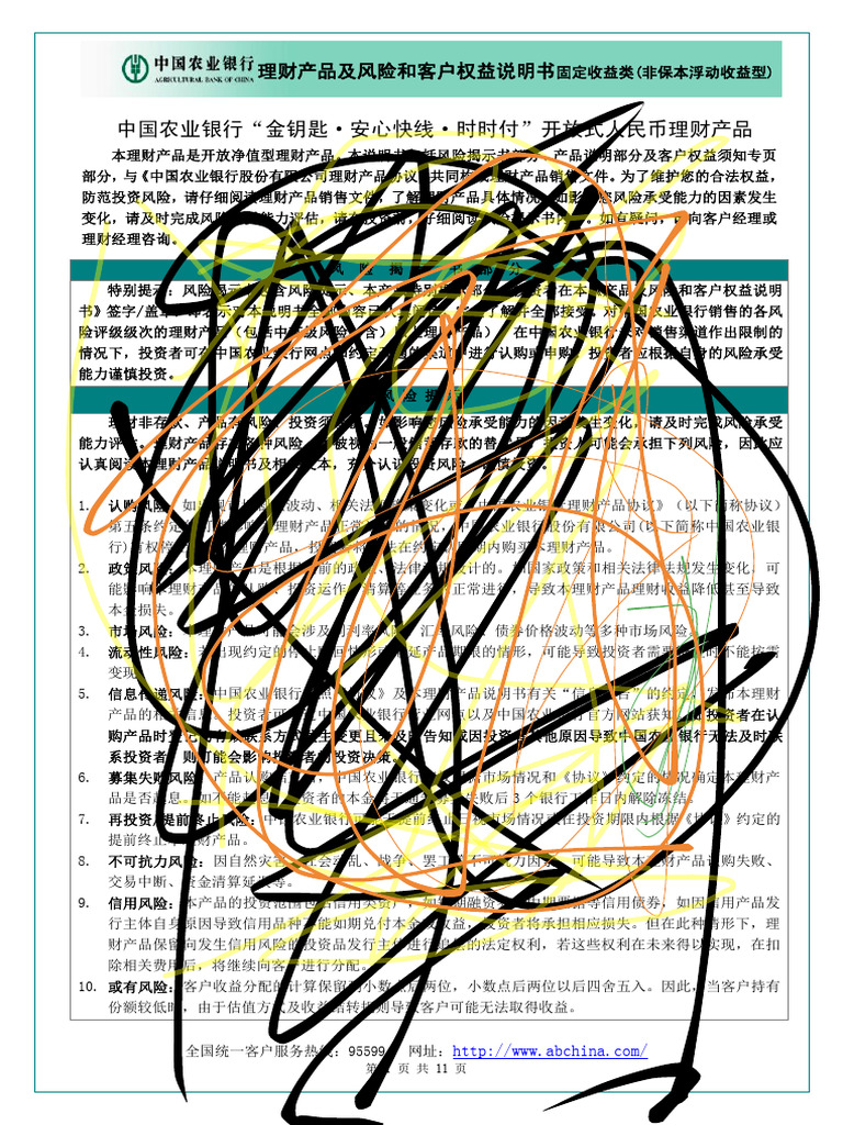 scc00123传说的话| PDF