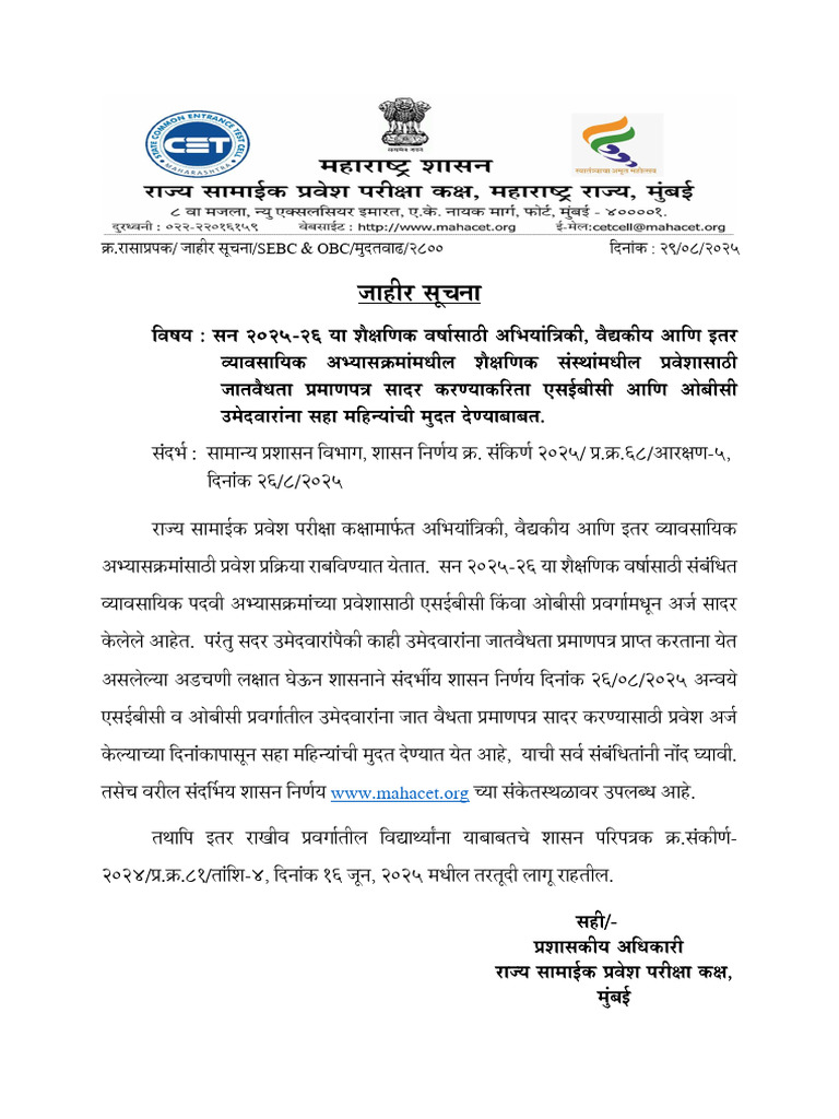 Extension For Cast Validity | PDF