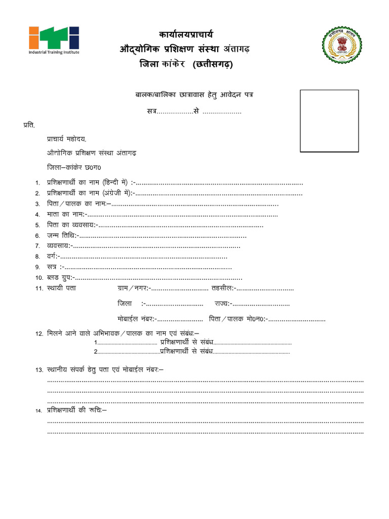 Rahul | PDF