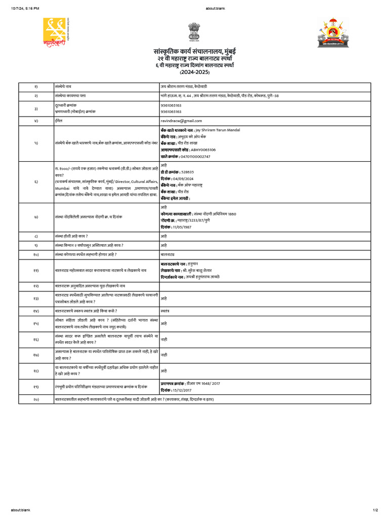 Form Print | PDF