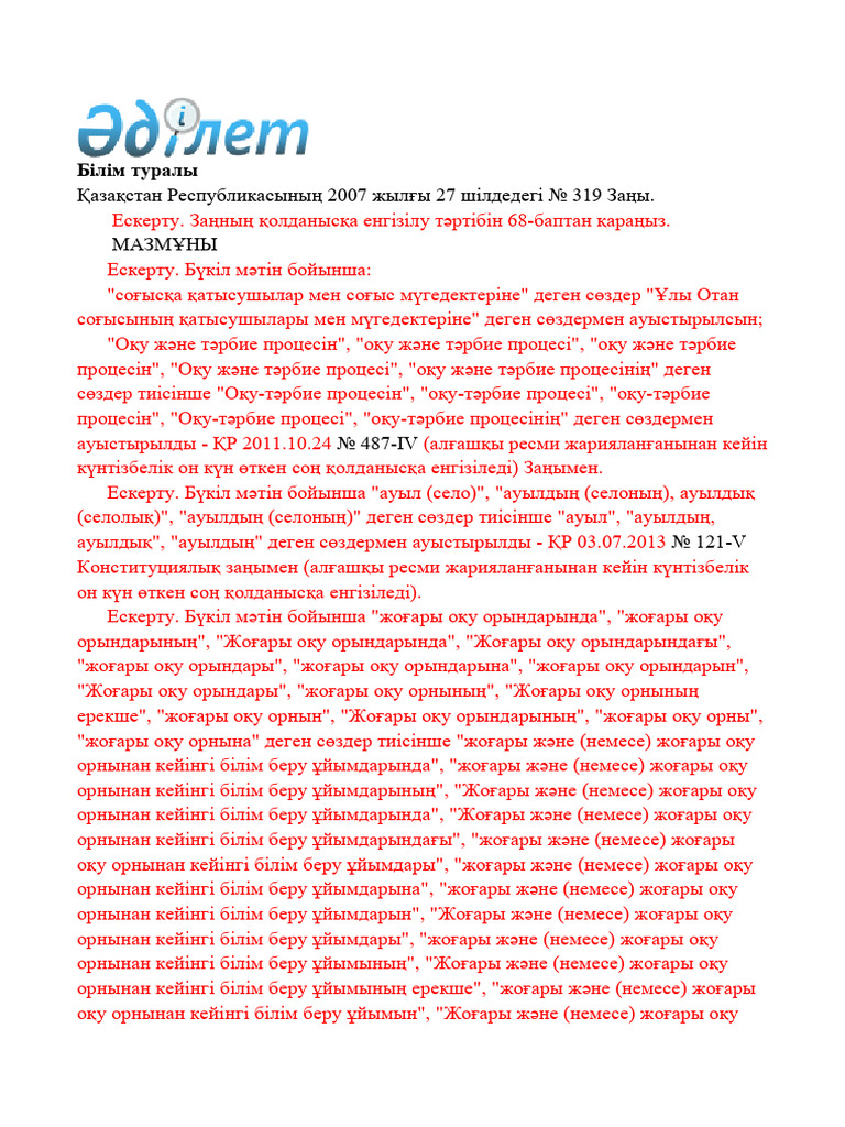 Сексуалдық ананың қарауы