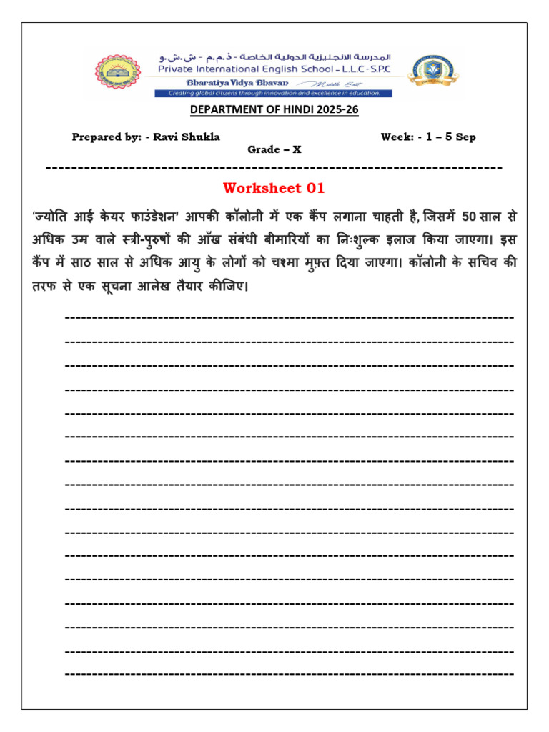 W1 - Soochna | PDF