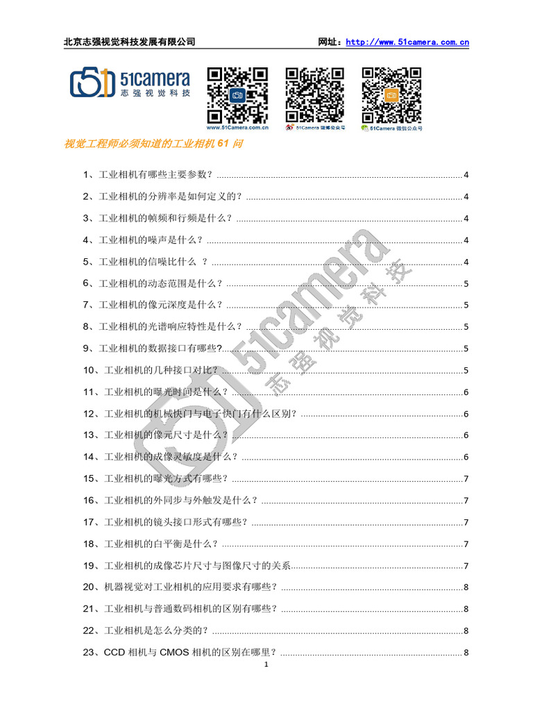 1 2 3 4 5 6 7 8 9 ? 10 11 12 13 14 15 16 17 18 19 20 21 22 23 CCD Cmos ...