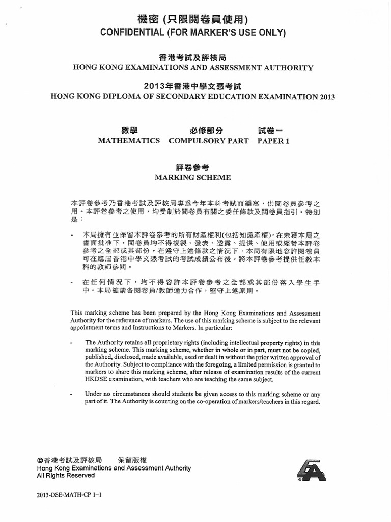 DSE Math Paper Marking Scheme 2013 | PDF