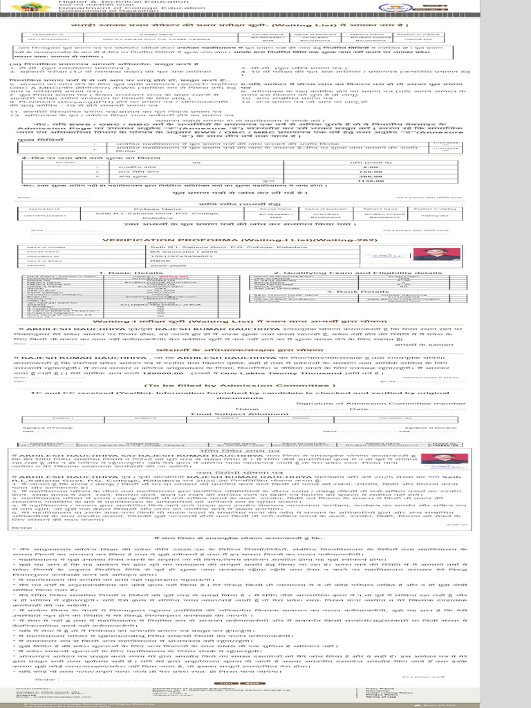 Httpsdceapp - Rajasthan.gov - InDCE ApplicationWaitingMeritStatus ...