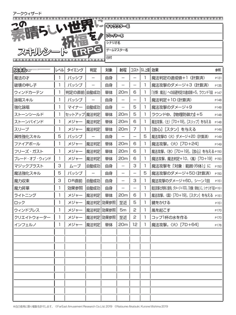 KSB Ex SC 02 Skillsheet | PDF