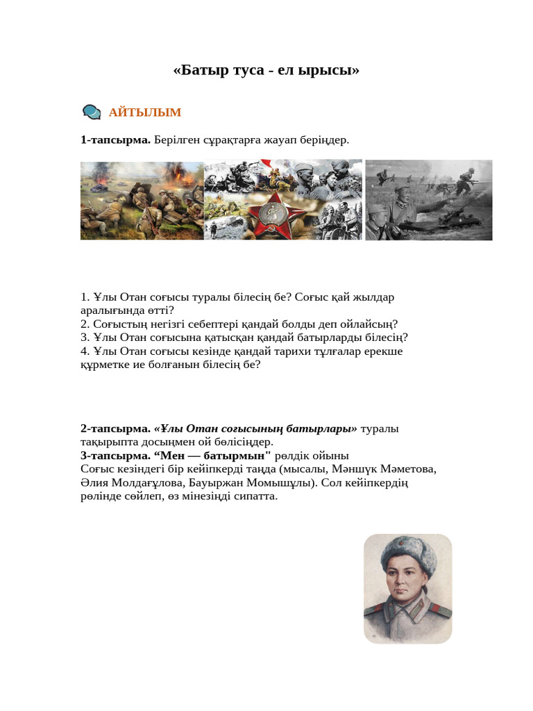 Дөрекі күшті минет