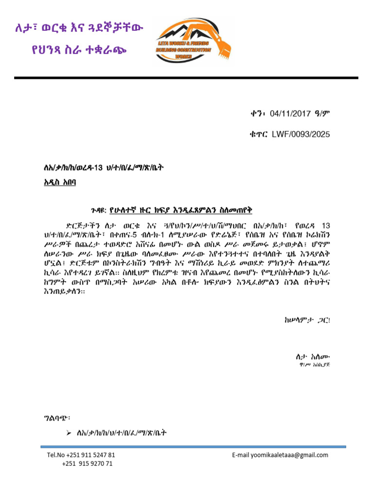 LW Letter 1 | PDF