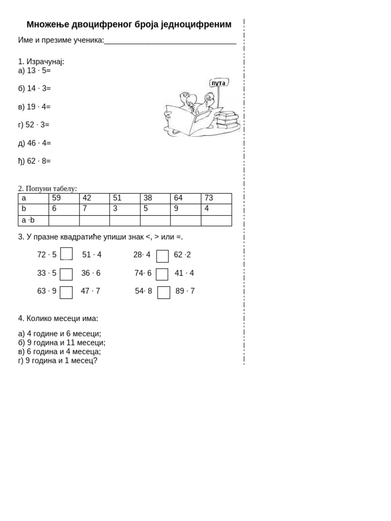 mnozenje-dvocifrenog-broja-jednocifrenim-pdf
