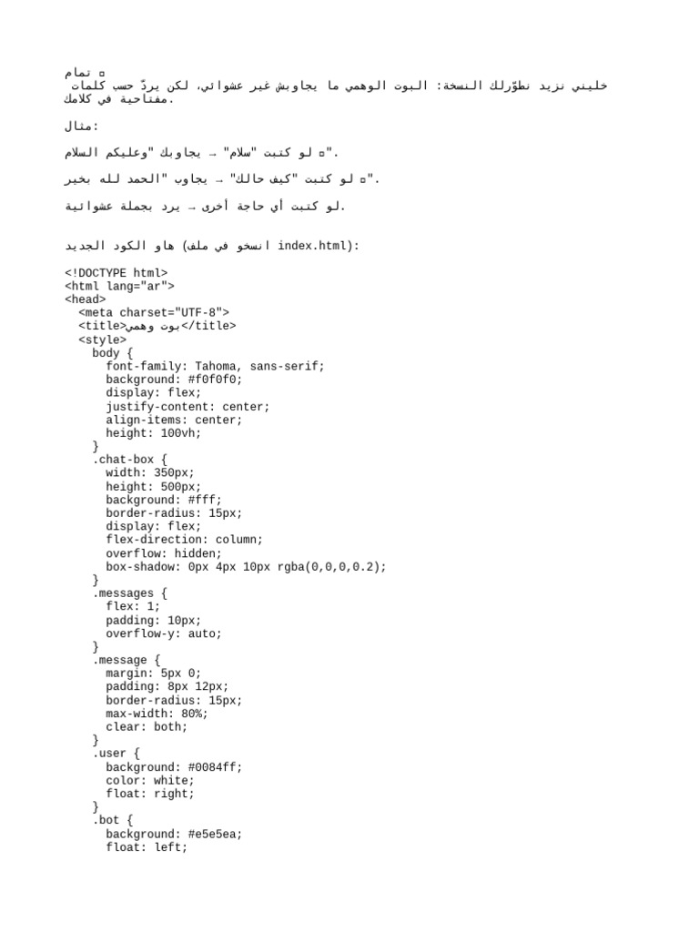 Index HTML | PDF