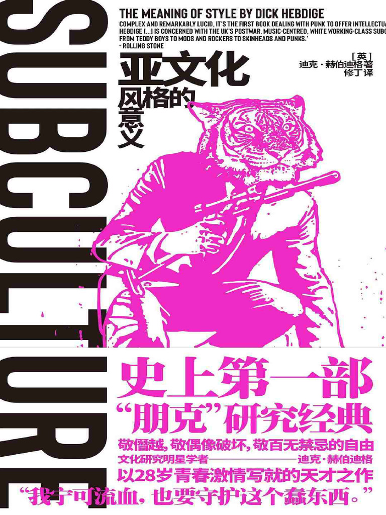 中国将建立卡拉OK歌曲禁播清单，这些歌曲“危害国家统一” : r/China, image size:768x1024