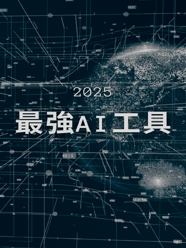 2025 Aipdf | PDF