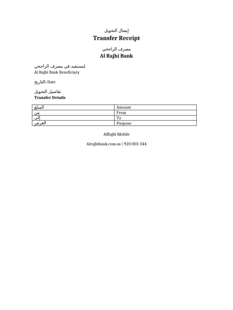Transfer Receipt | PDF