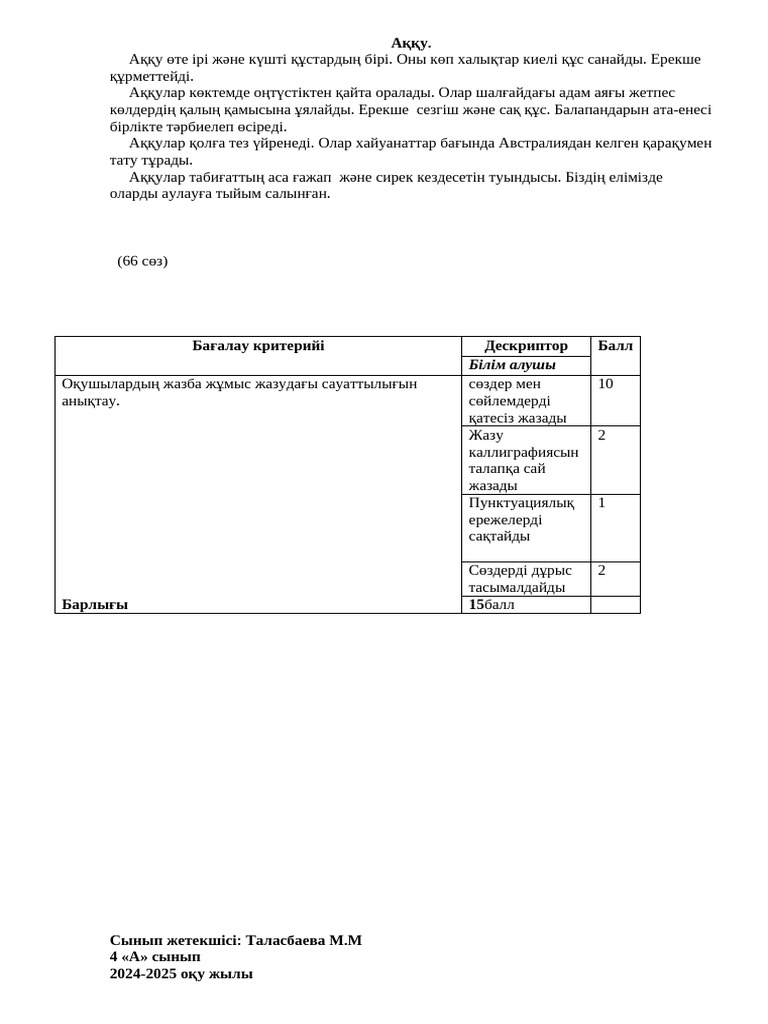 Миргородтағы минет