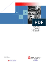 Polycom VSX系列操作手冊入門指南繁體中文 -