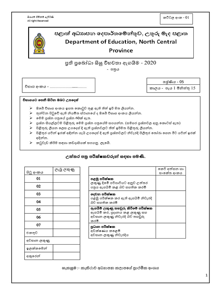 Paper 2 | PDF