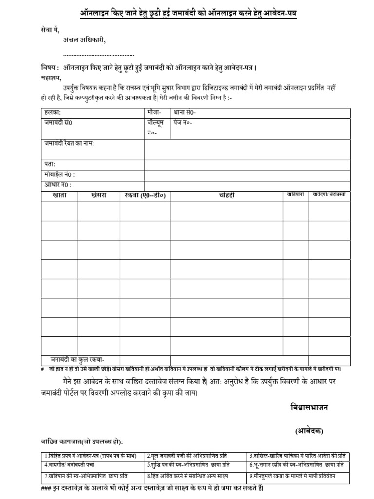 Jamin Form | PDF