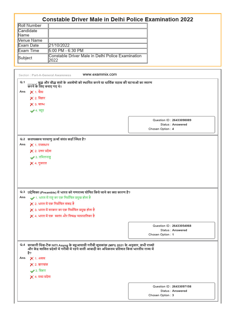Delhi Police Constable Driver Question Paper 21 October 2022 3rd Shift ...