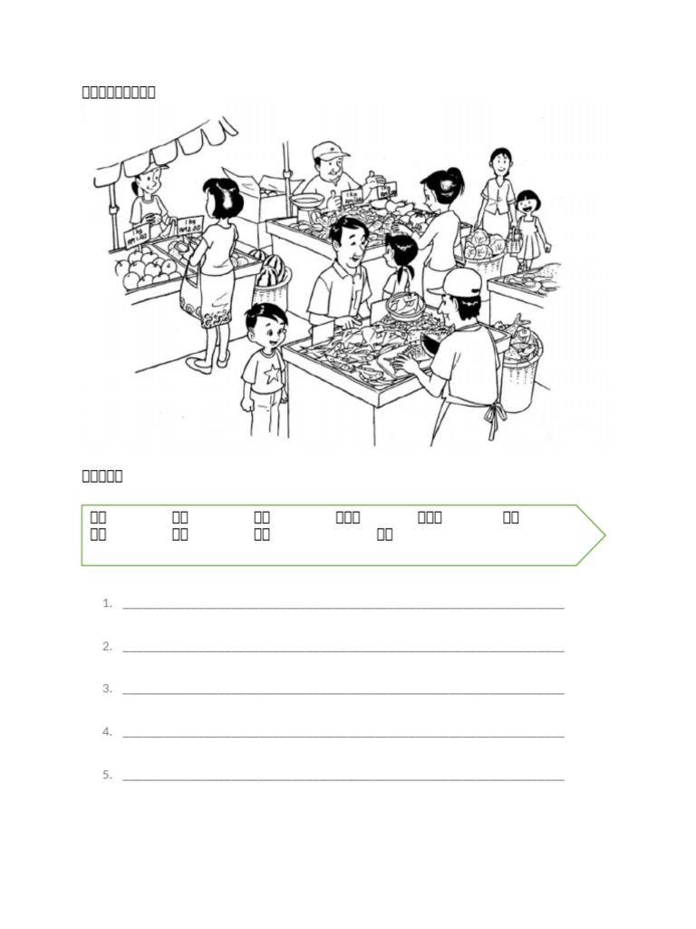 练习三 | PDF
