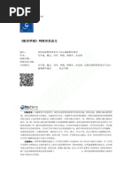 民用航空发动机故障诊断与健 ADEC系统故障诊断与预测曹明| PDF