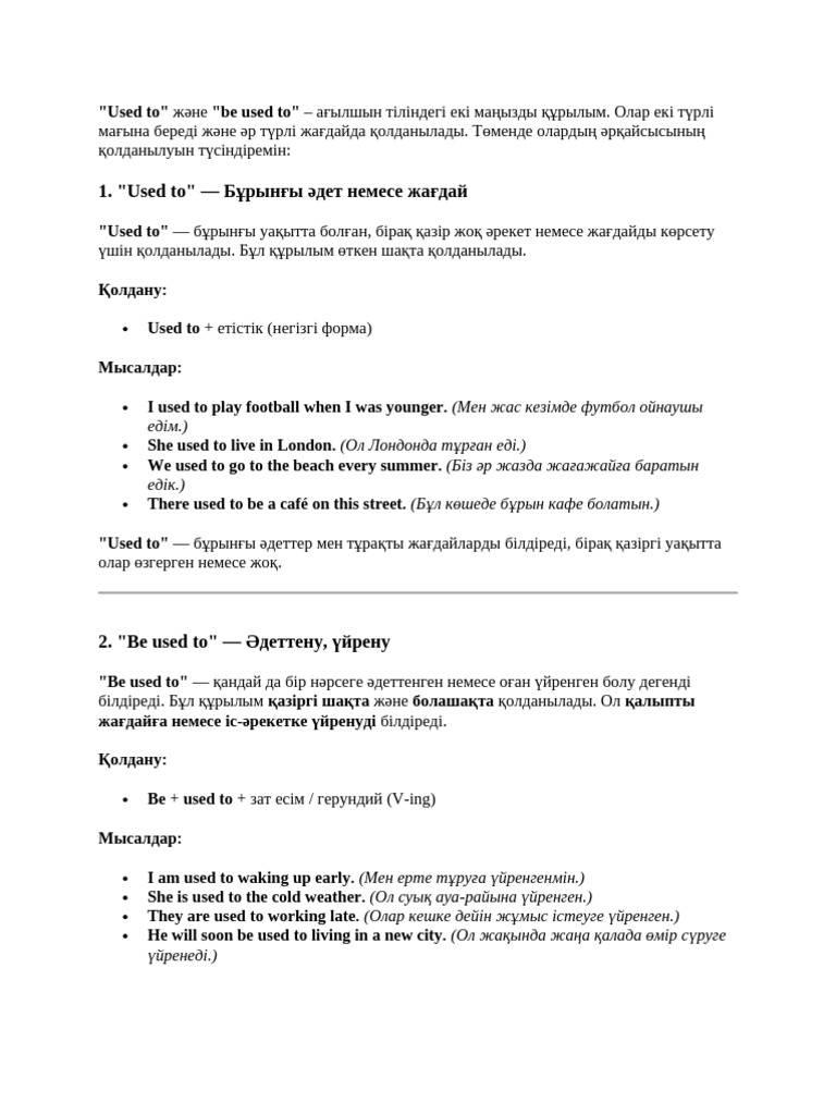 Олар ұрады, бірақ мағынасы жоқ