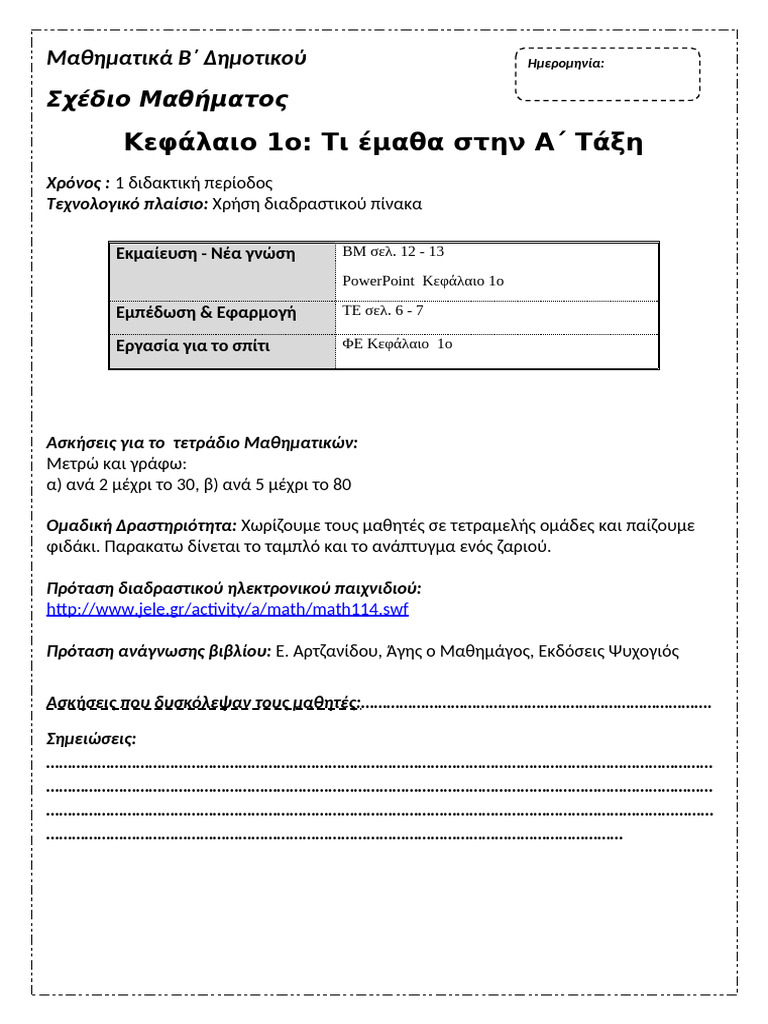 33 Doc3 | PDF