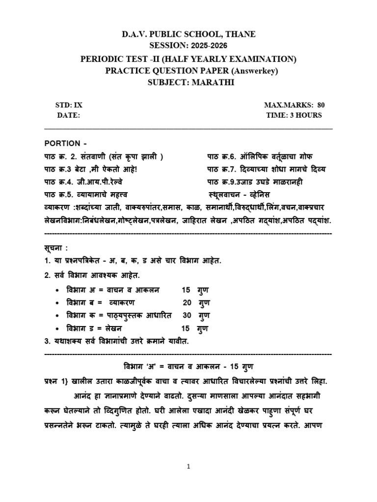 STD 9th Marathi Pt-2sample Paper & Answer Key | PDF