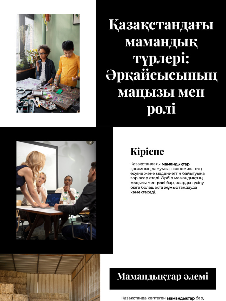 Секс мамандықтары