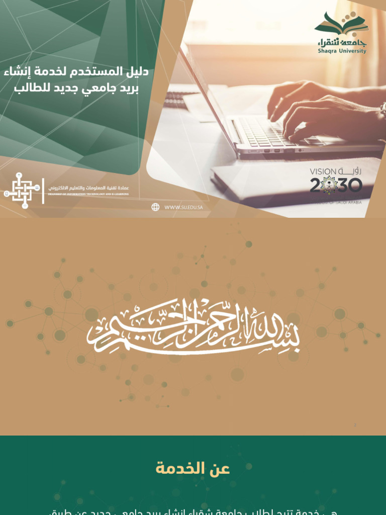 STD Email | PDF