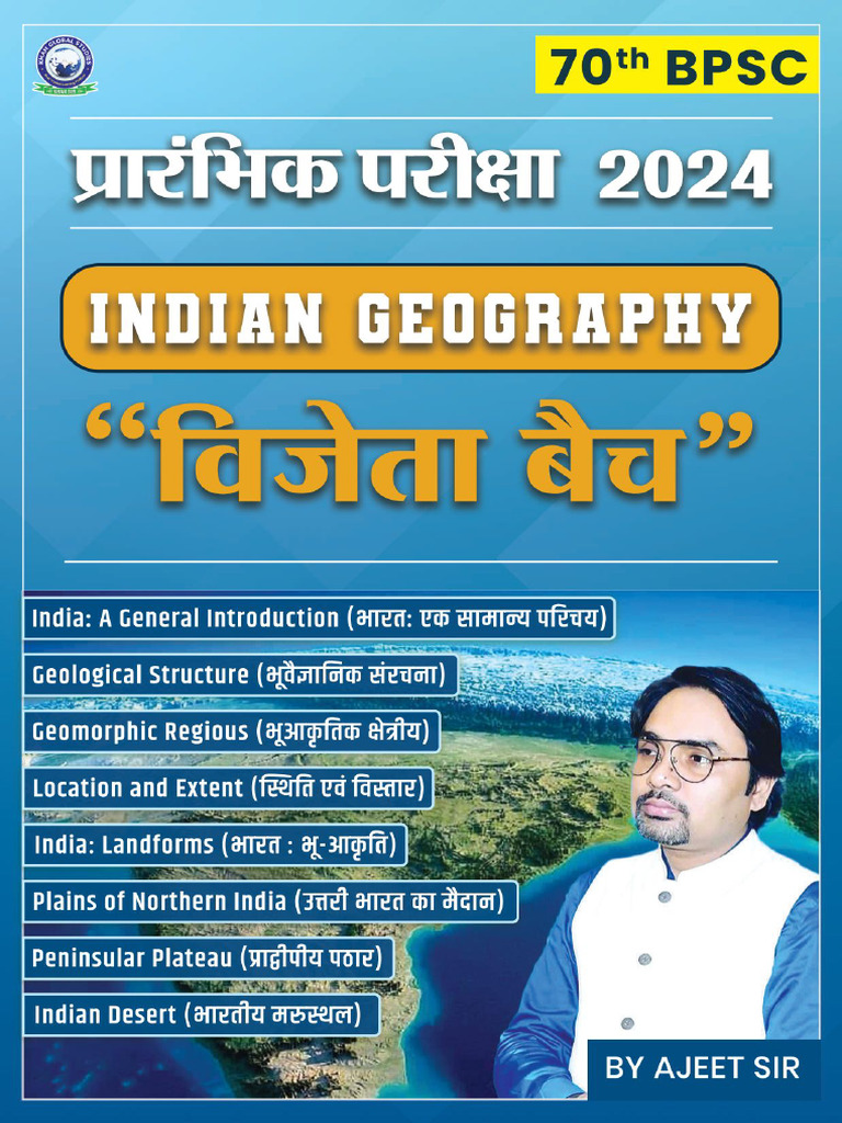 Indian Geography Pdf-2-29 Oct 2024 | PDF