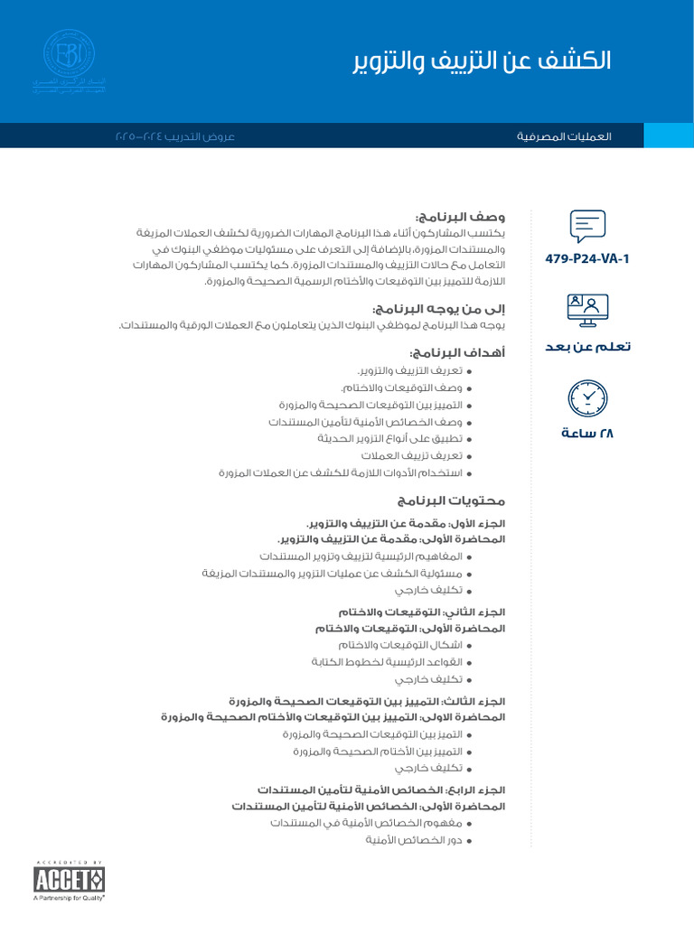 479 P24 Va 1 | PDF