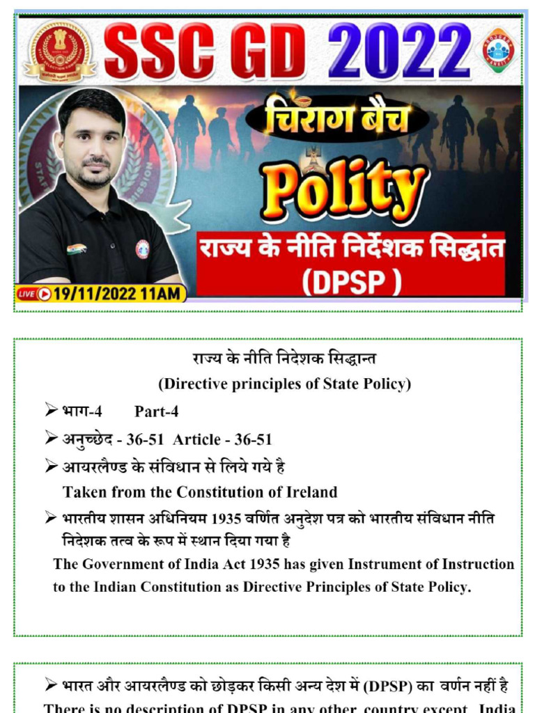 DPSP Rajay Ke Niti Nerdesak Sidhant | PDF