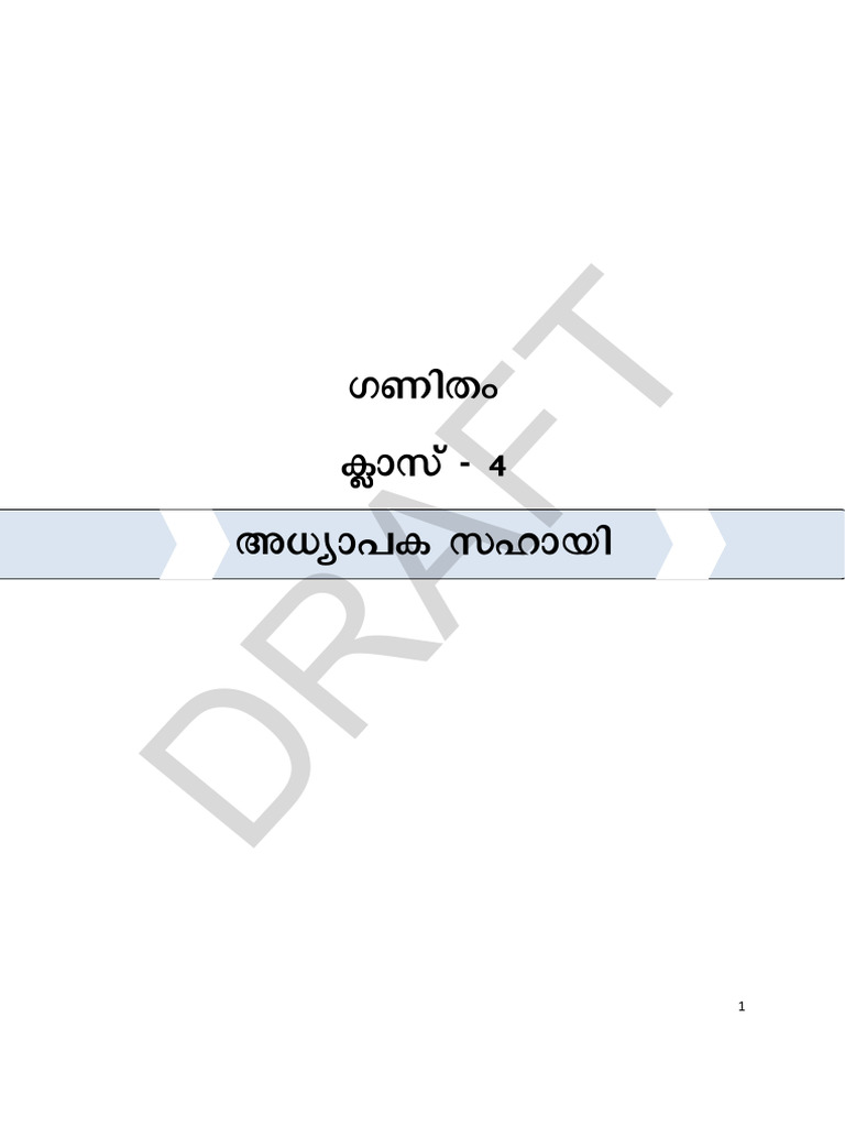 STD 4 Teacher Text Maths Part 1 | PDF