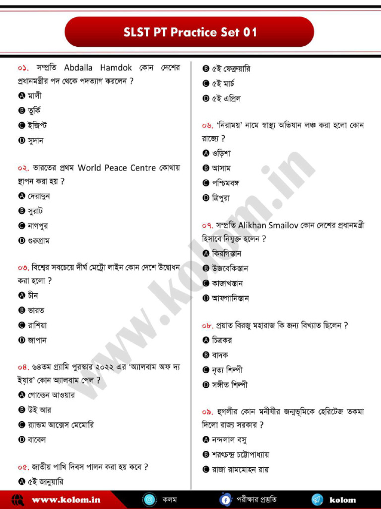 WBSSC SLST PT Practice Set 01 | PDF