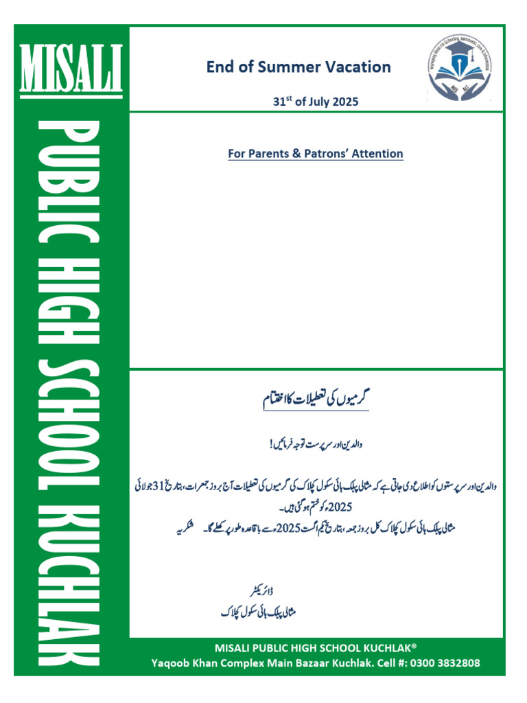 School Announcement2e | PDF