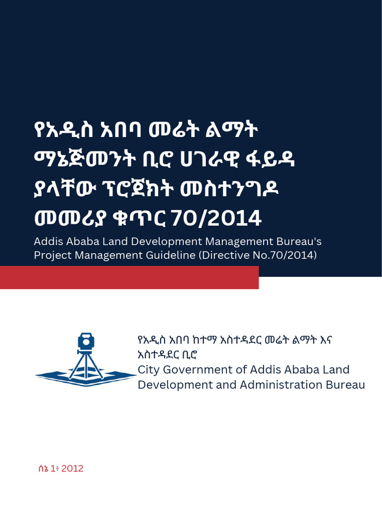 Addis Ababa Land Development Management Bureaus Project Management ...