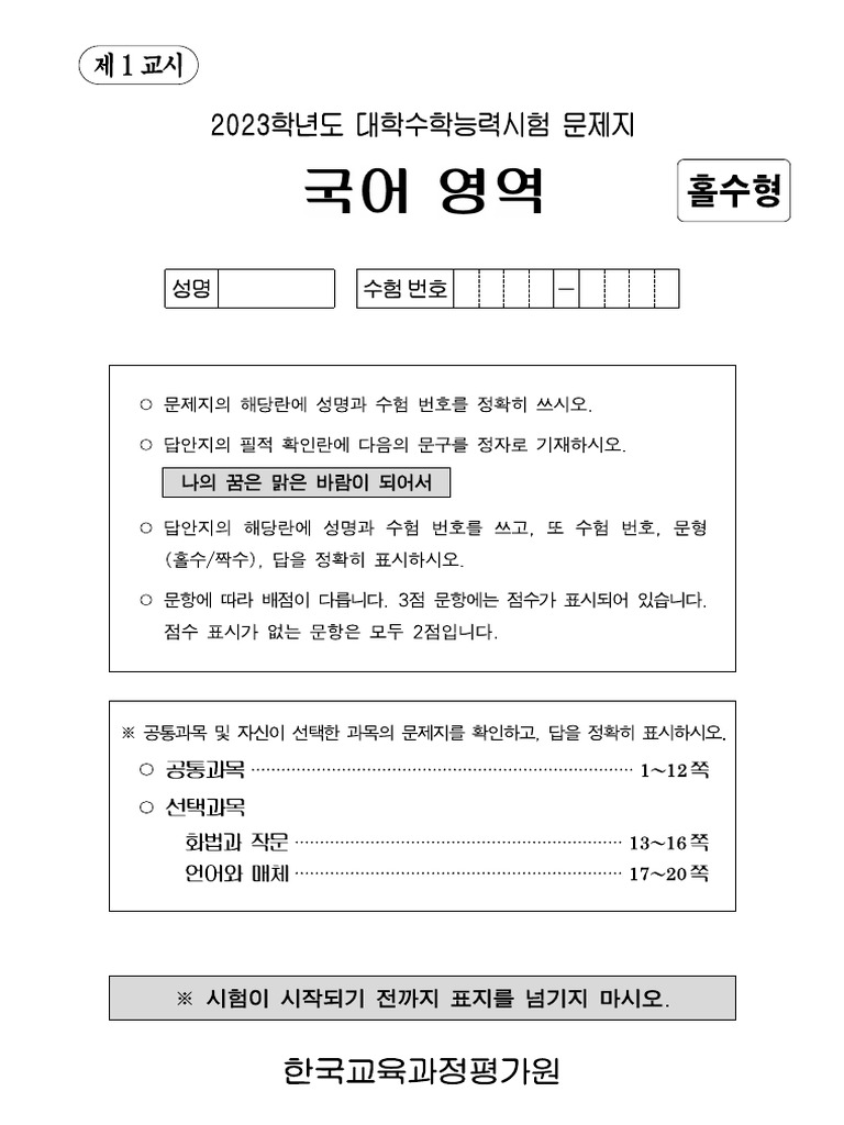 브레턴우즈 체제 | PDF