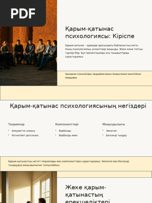 Мен жыныстық қатынас кезінде өзімді ренжіттім