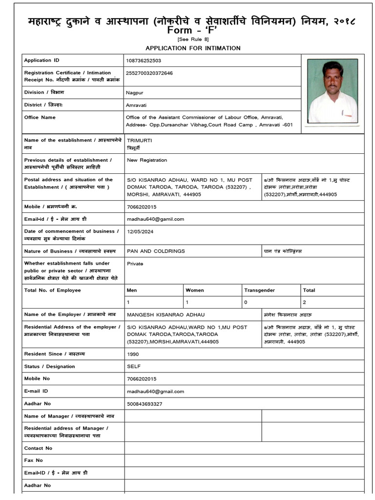 Shop Act Recipt | PDF