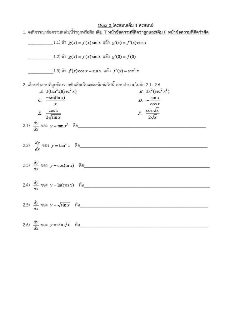 QUIZ+2 10101 Part1 168 | PDF