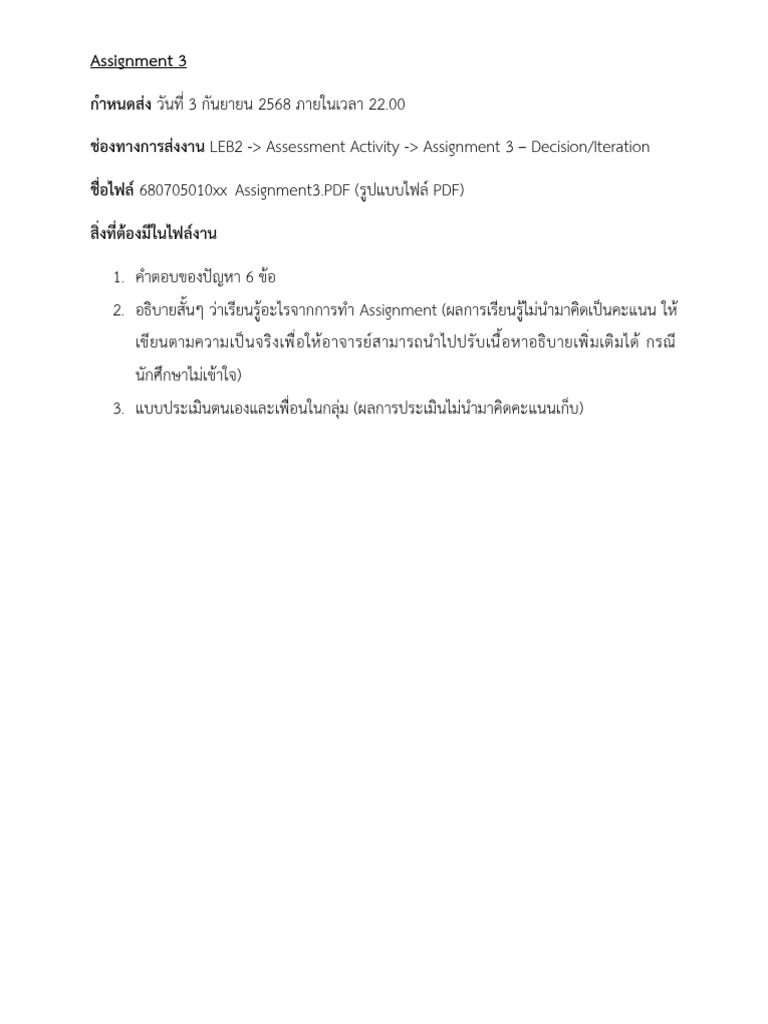 Assignment+3+ | PDF
