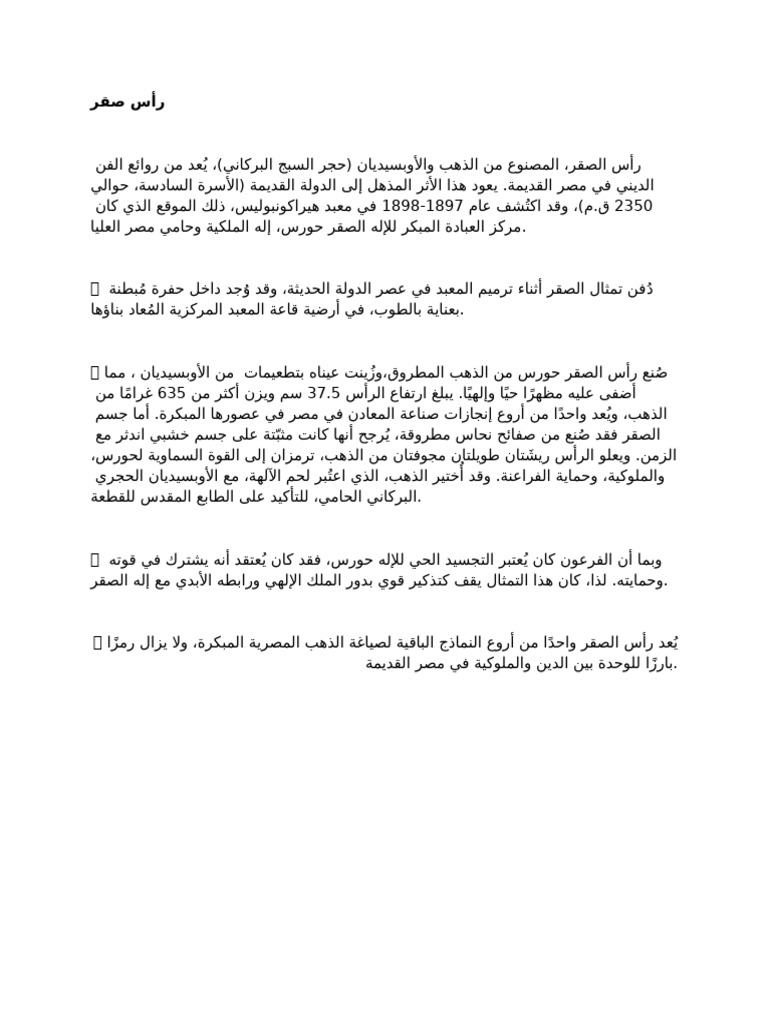 Head of Falcon Translation | PDF